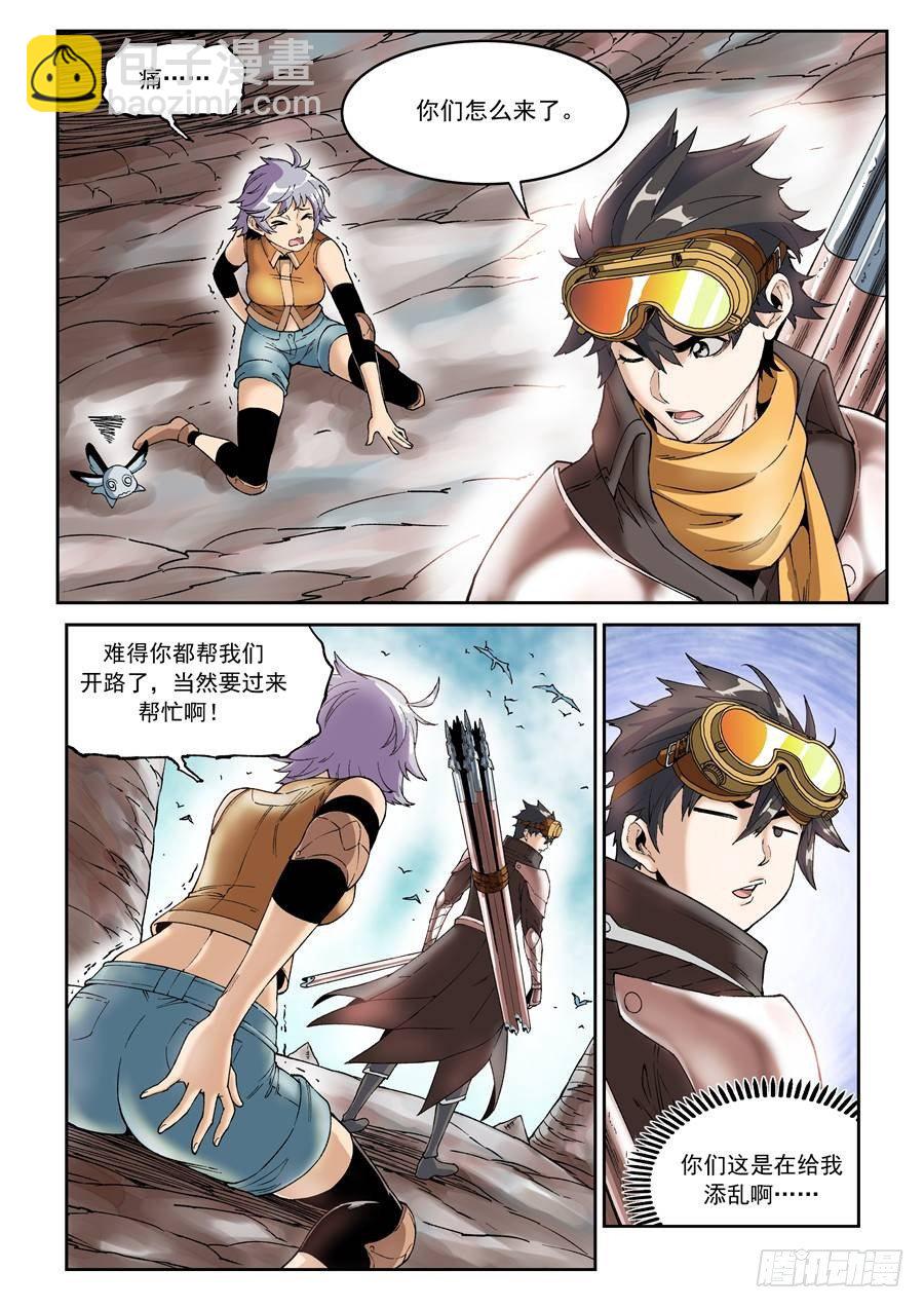 《欠债勇者》第十五话（下） 第15页