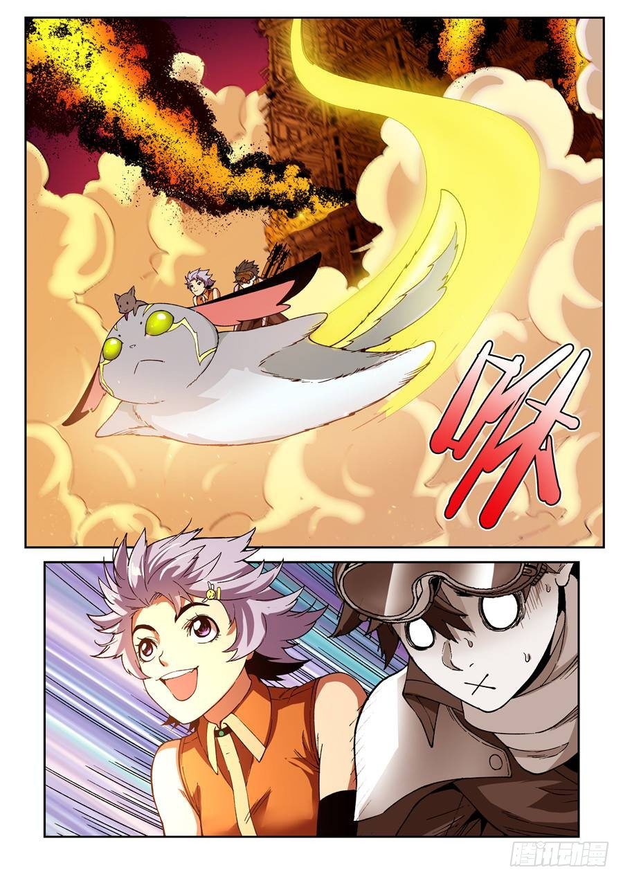《欠债勇者》第十五话（下） 第2页