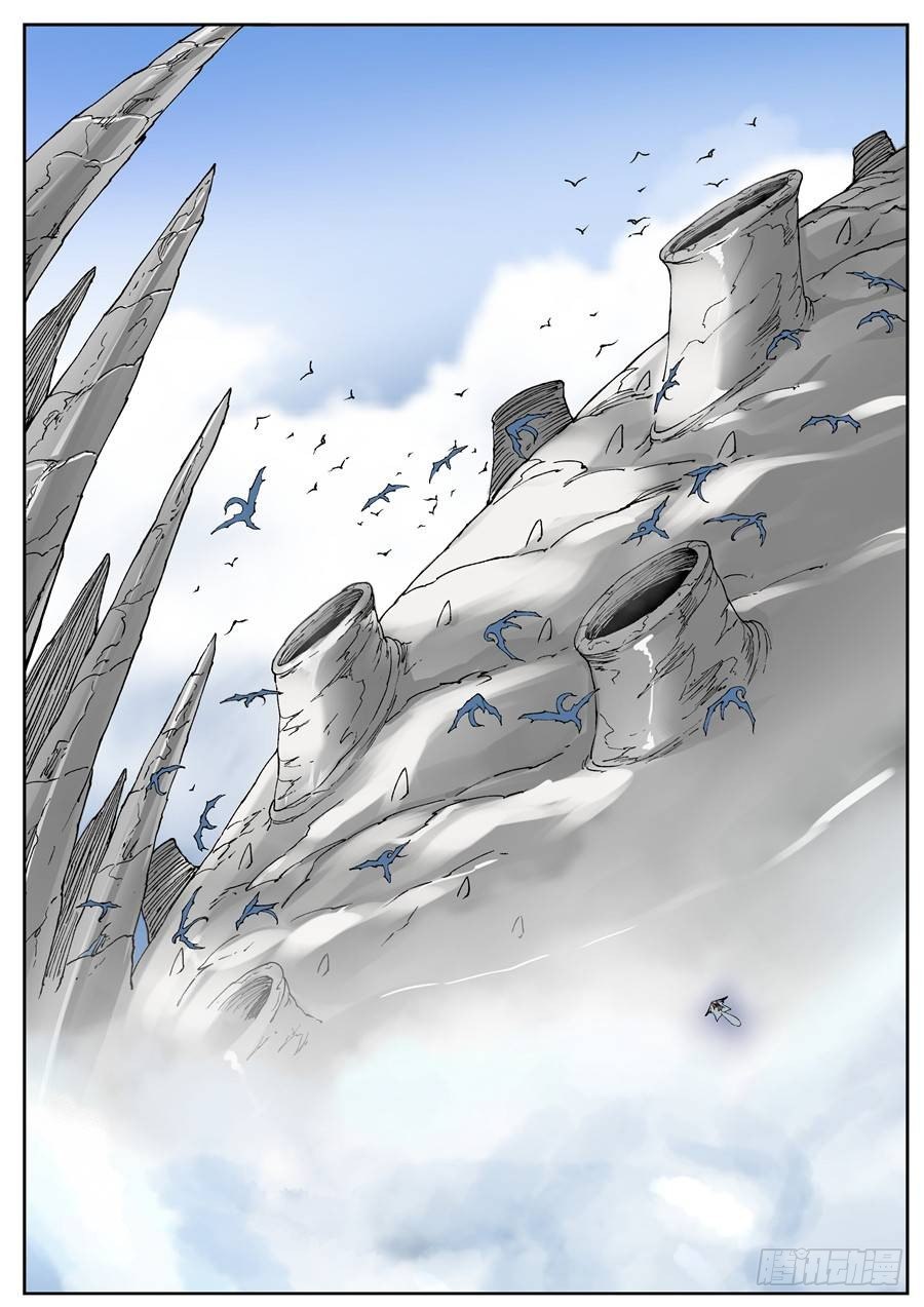 《欠债勇者》第十五话（下） 第5页