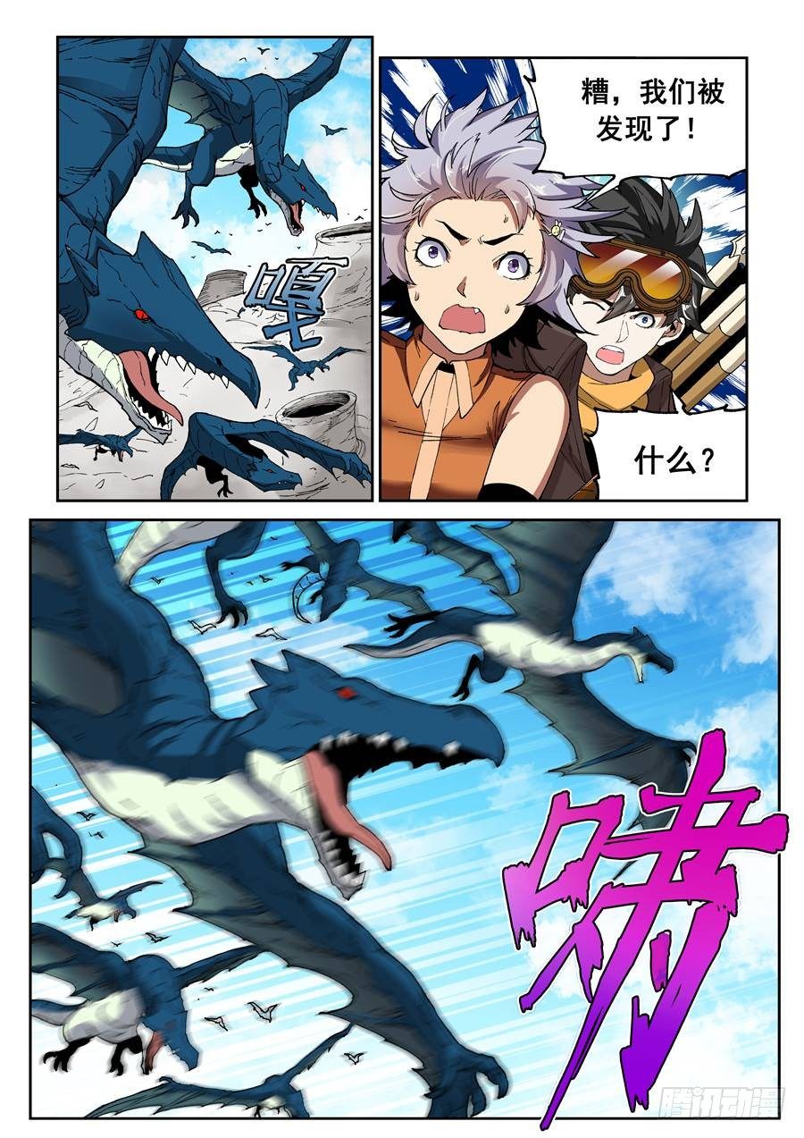 《欠债勇者》第十五话（下） 第6页