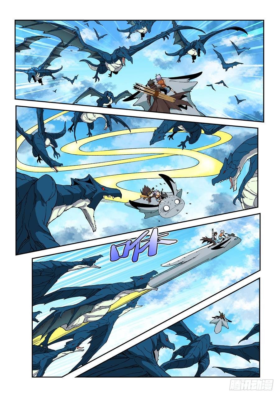 《欠债勇者》第十五话（下） 第7页