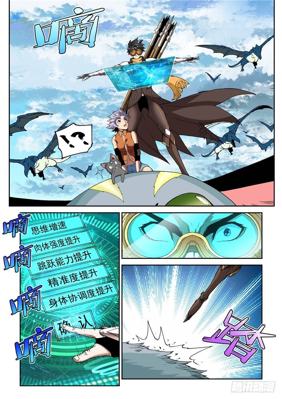 《欠债勇者》第十五话（下） 第9页
