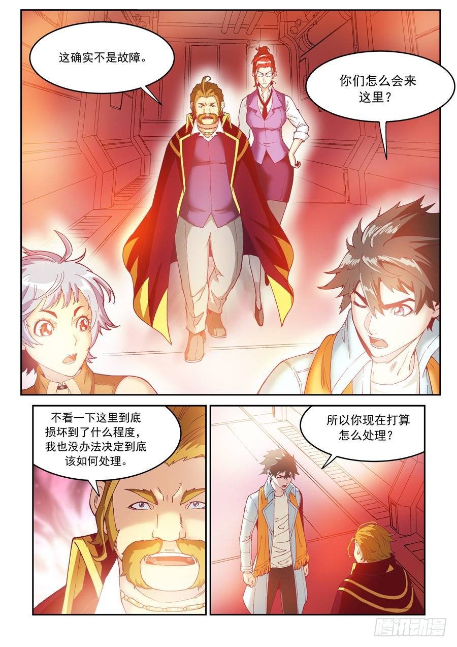 《欠债勇者》第十四话（下） 第2页