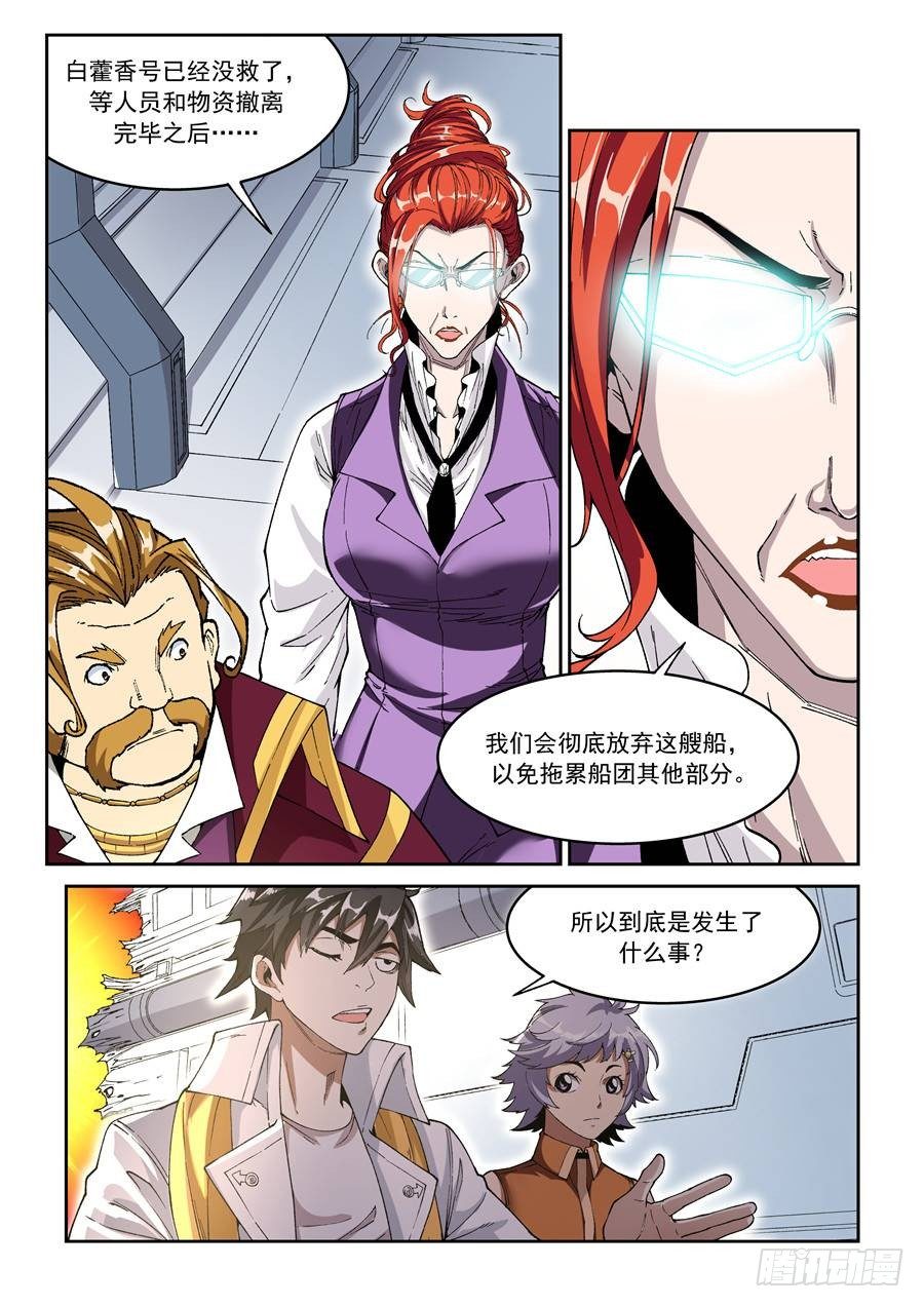 《欠债勇者》第十四话（下） 第3页