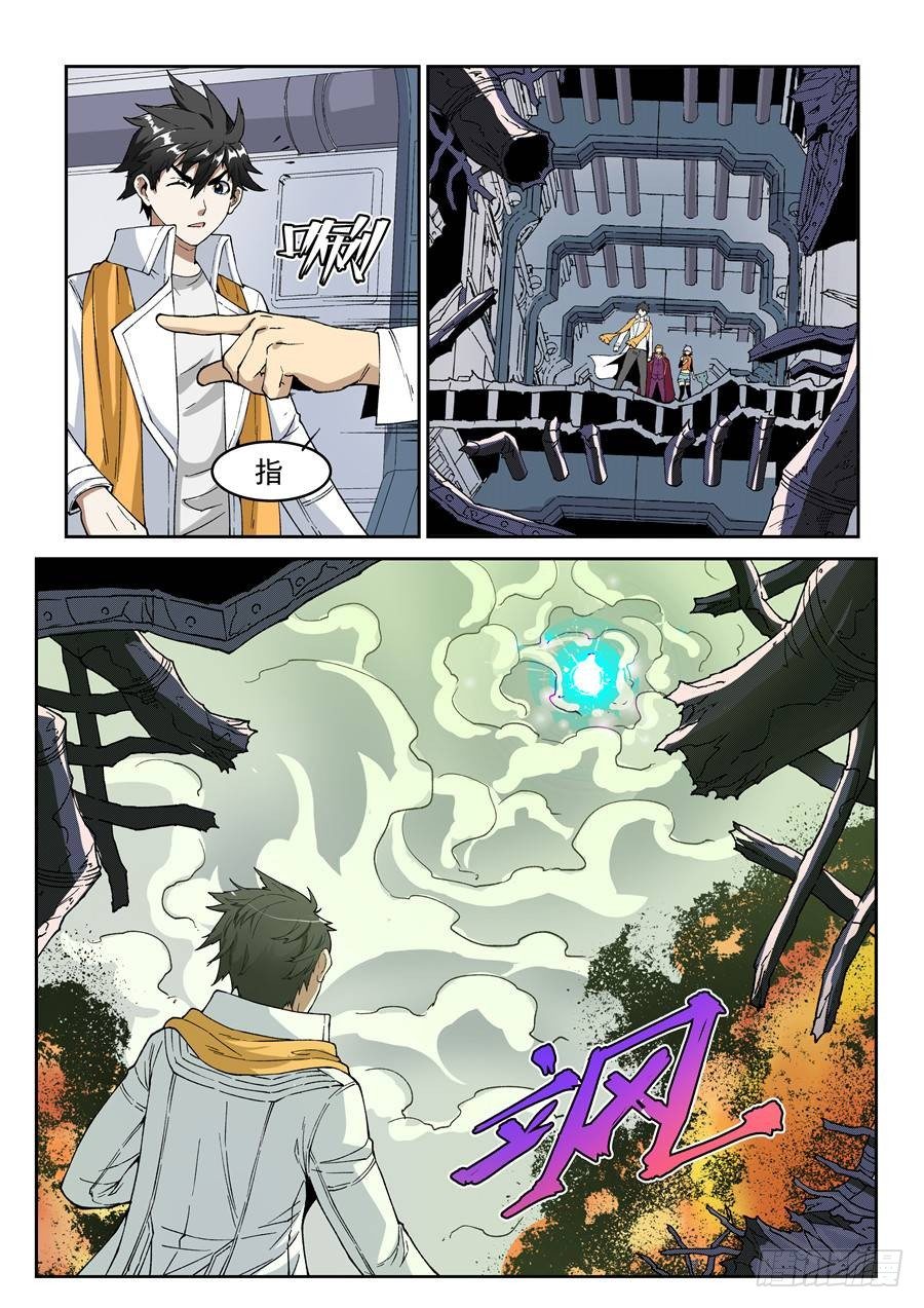 《欠债勇者》第十四话（下） 第7页
