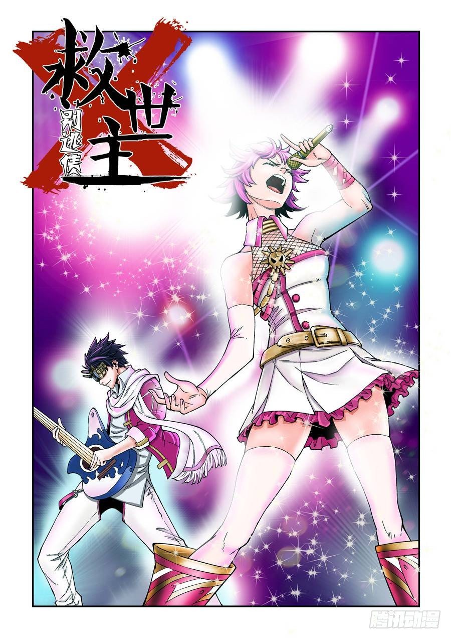 《欠债勇者》第十六话（下） 第1页