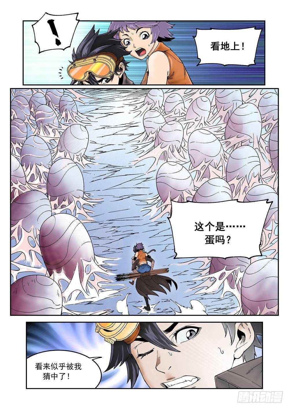 《欠债勇者》第十六话（下） 第3页