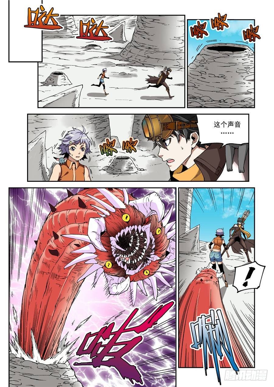 《欠债勇者》第十六话（上） 第2页