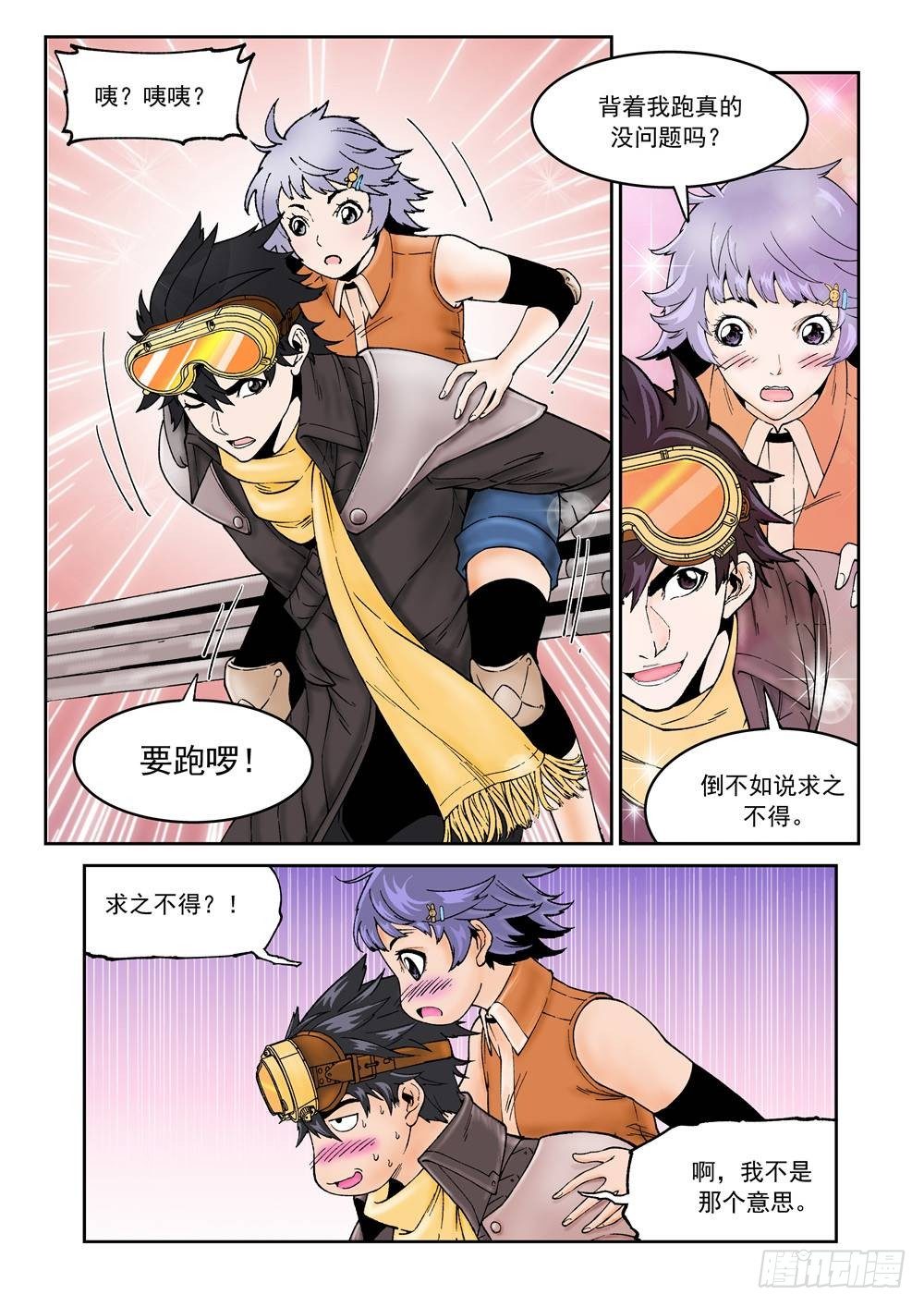 《欠债勇者》第十六话（中） 第6页