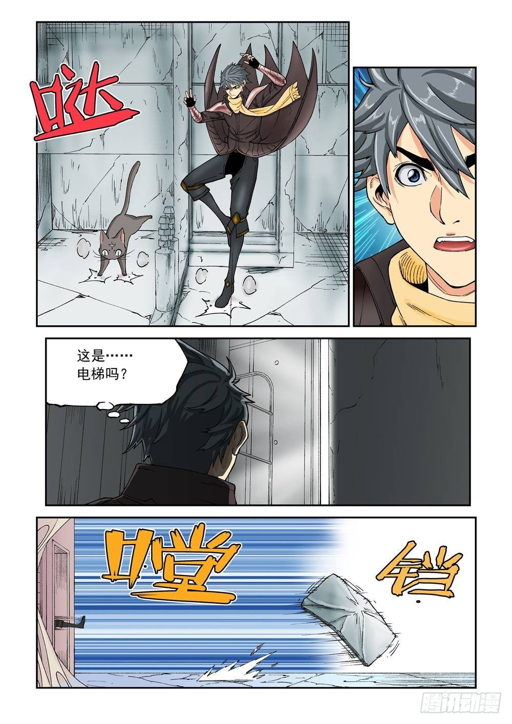 《欠债勇者》第十八话（中） 第1页