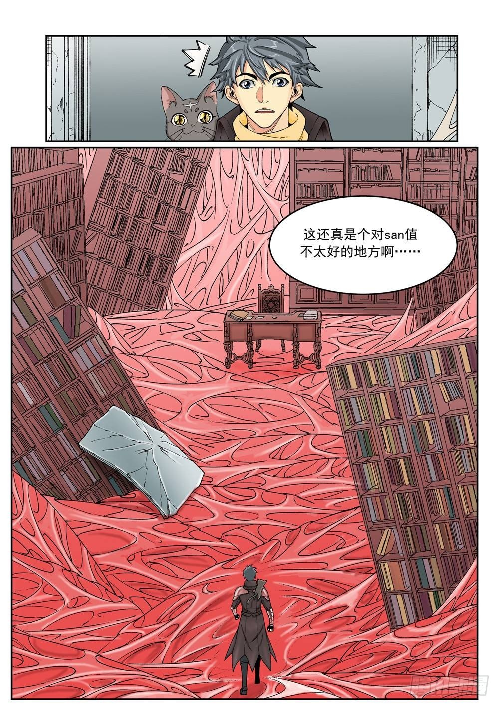 《欠债勇者》第十八话（中） 第2页