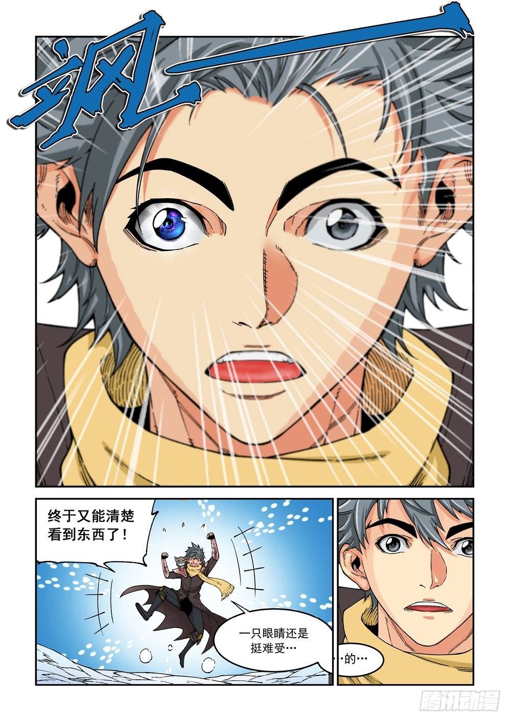 《欠债勇者》第十七话（下） 第4页