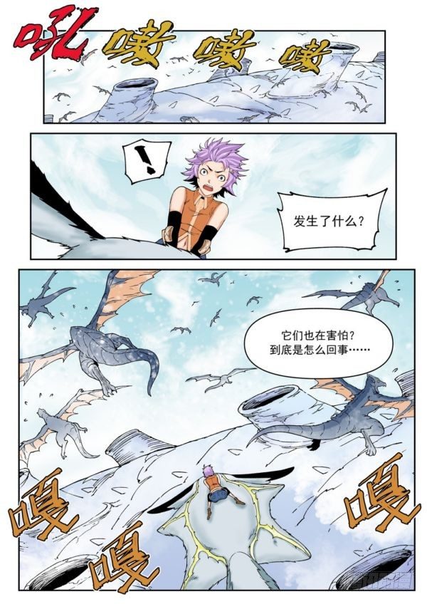 《欠债勇者》第十八话（下） 第3页