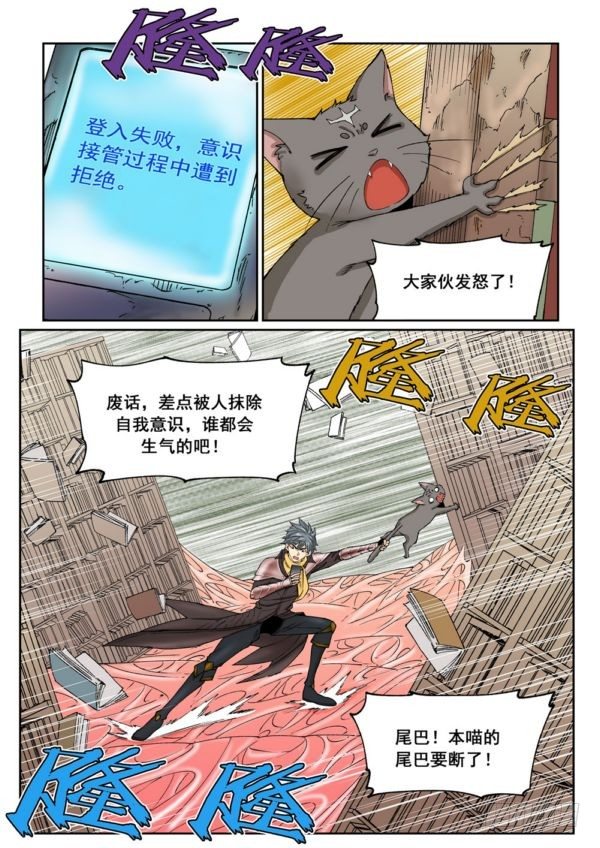 《欠债勇者》第十八话（下） 第5页