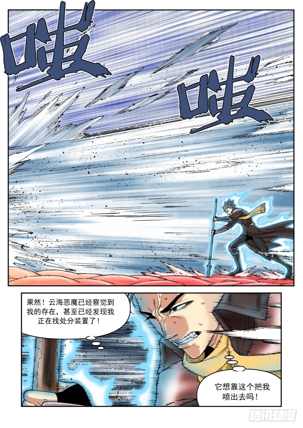 《欠债勇者》第十九话（中） 第3页
