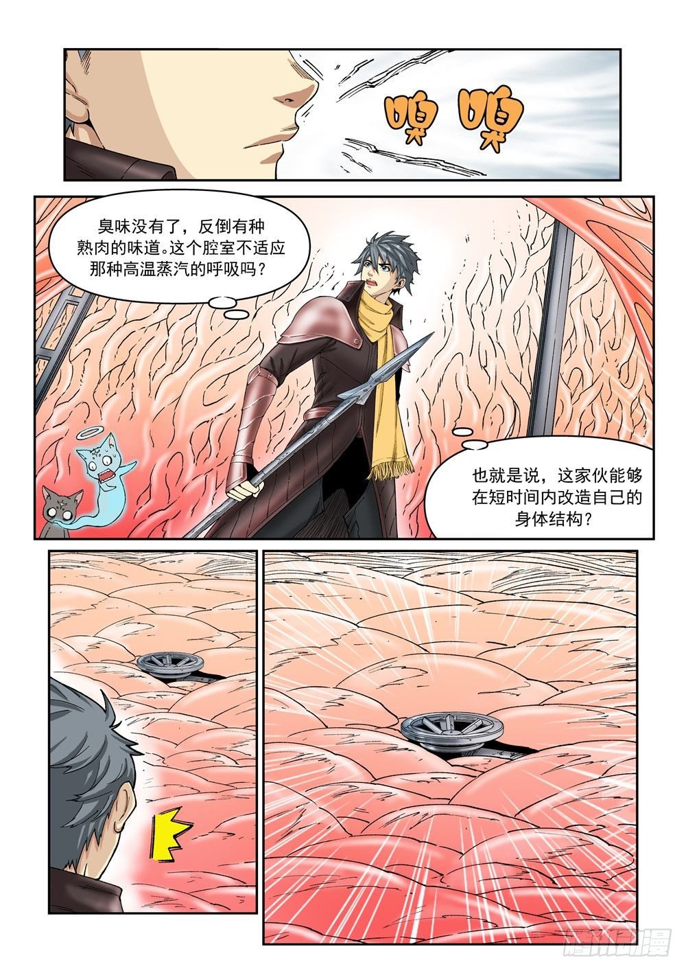 《欠债勇者》第十九话（中） 第6页