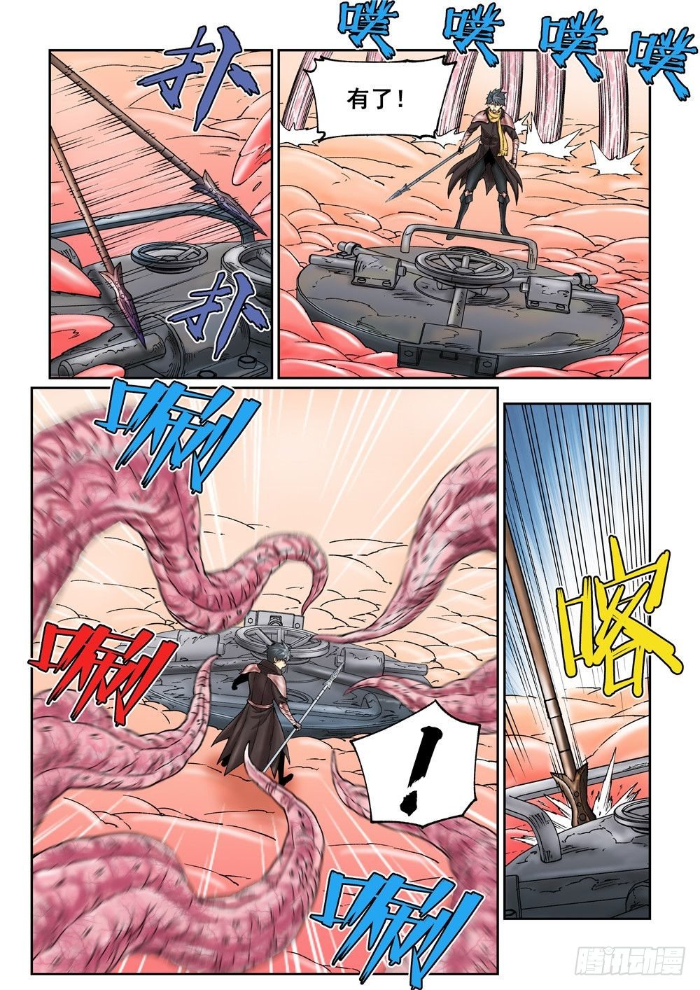 《欠债勇者》第十九话（中） 第7页
