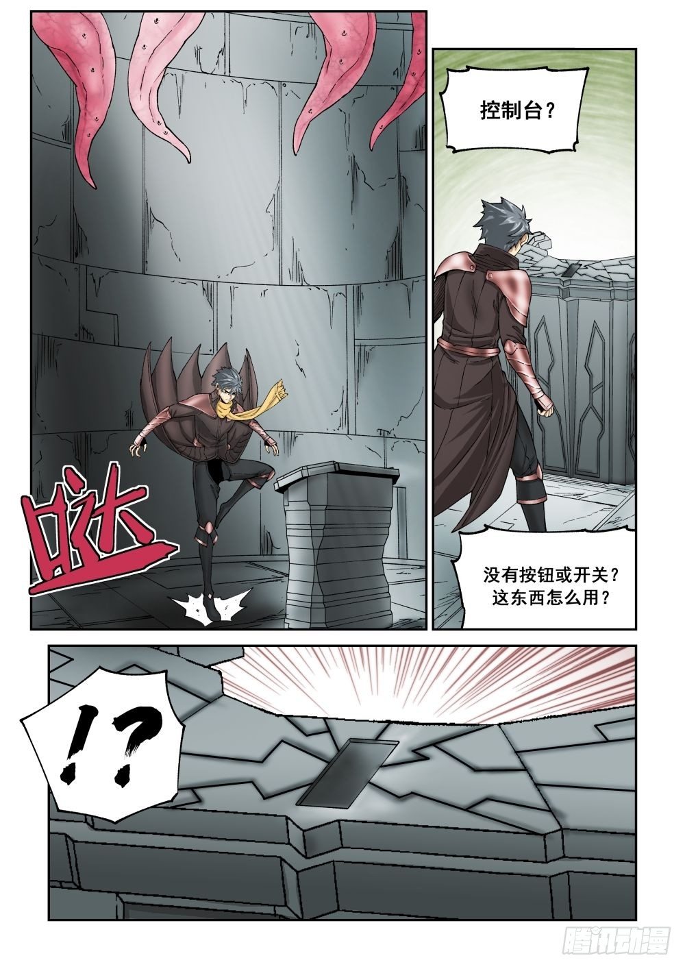 《欠债勇者》第十九话（下） 第6页