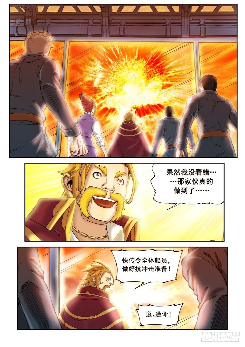 《欠债勇者》第二十话（下） 第6页