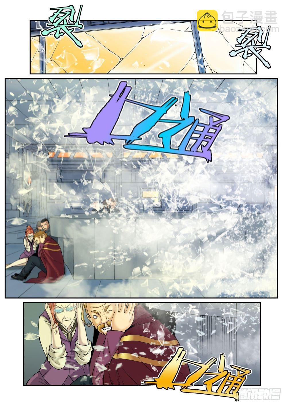 《欠债勇者》第二十话（下） 第7页