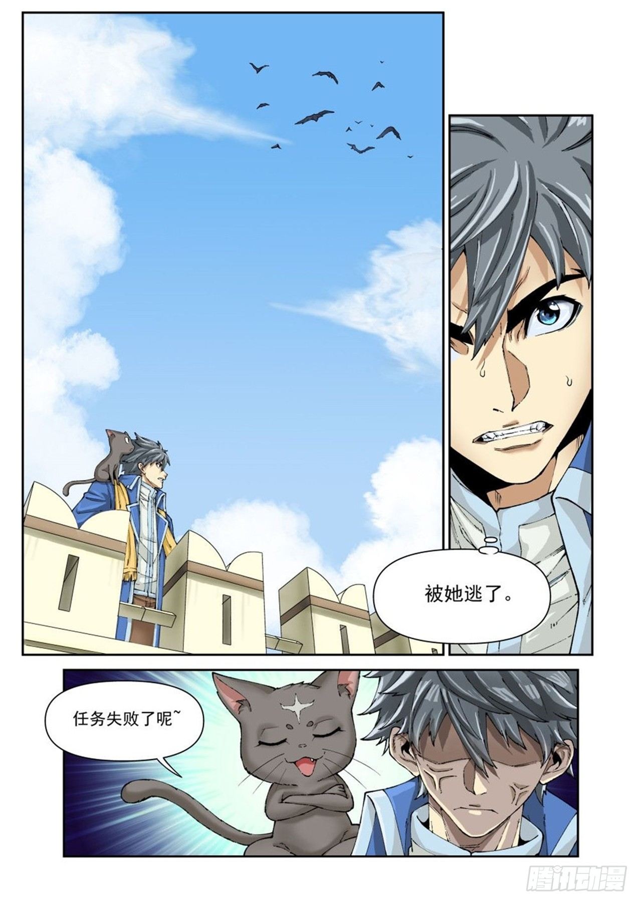 《欠债勇者》第二十二话（上） 第10页