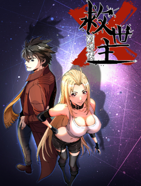 《欠债勇者》漫画封面图 - tl漫画