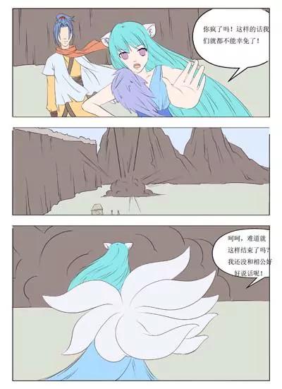 《界狱之恋》第4话 第6页