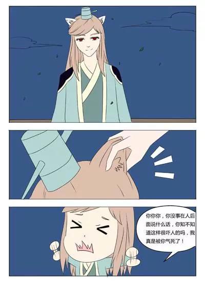 《界狱之恋》第27话 第4页