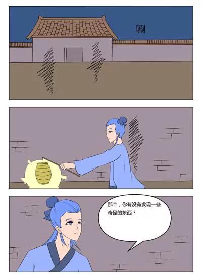 《界狱之恋》第27话 第8页