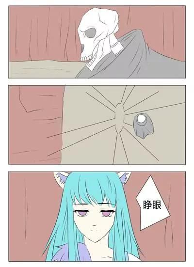 《界狱之恋》第40话 第16页