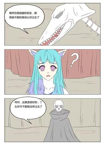 《界狱之恋》第40话 第1页