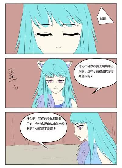 《界狱之恋》第40话 第20页