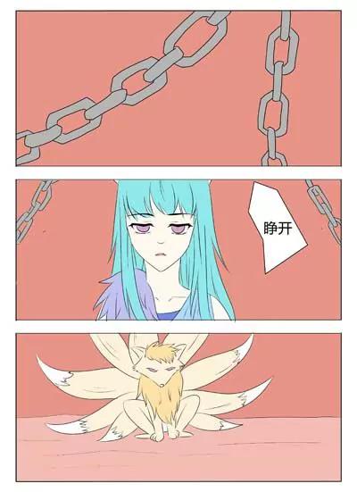 《界狱之恋》第40话 第8页