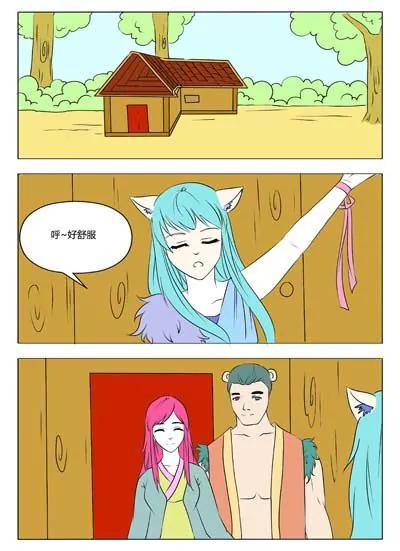 《界狱之恋》第37话 第4页