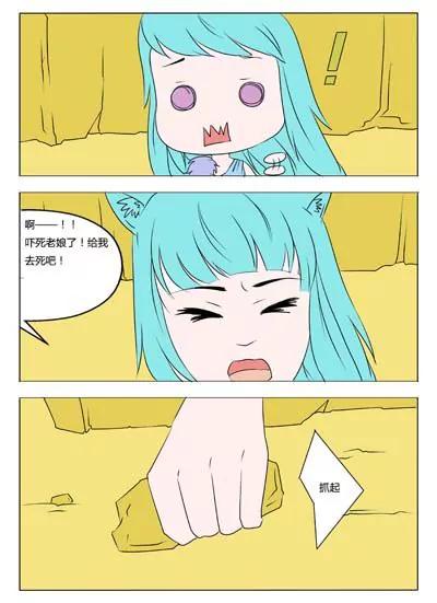 《界狱之恋》第37话 第7页