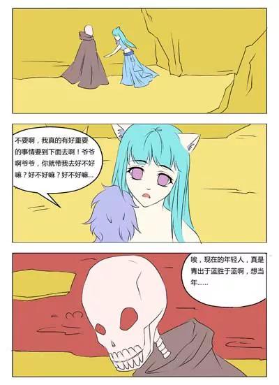 《界狱之恋》第38话 第1页