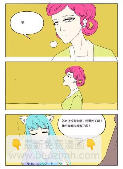 《界狱之恋》第38话 第8页