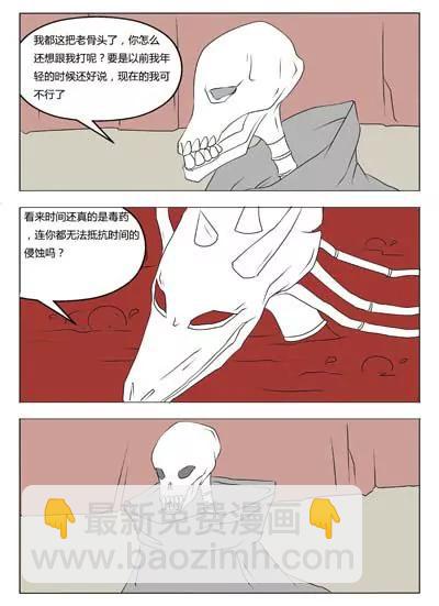 《界狱之恋》第39话 第4页