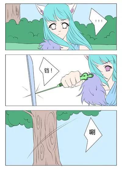 《界狱之恋》第41话 第10页