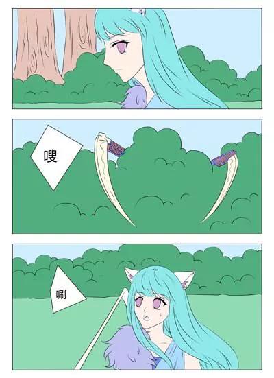 《界狱之恋》第41话 第5页