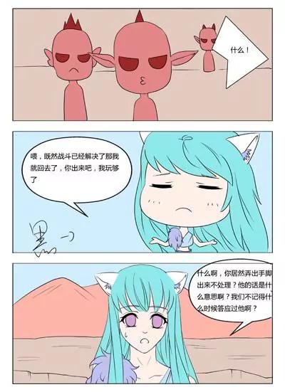 《界狱之恋》第43话 第6页