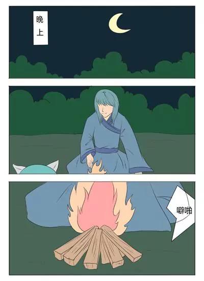 《界狱之恋》第44话 第4页