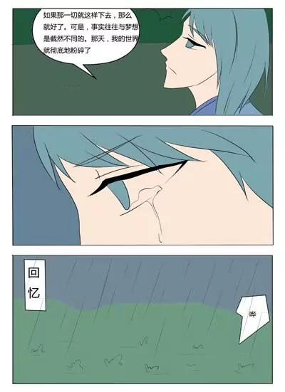 《界狱之恋》第44话 第7页