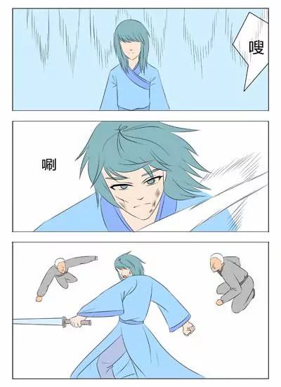 《界狱之恋》第44话 第9页