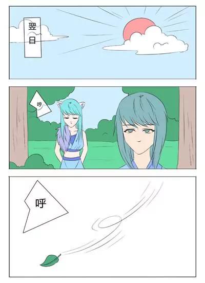 《界狱之恋》第45话 第4页