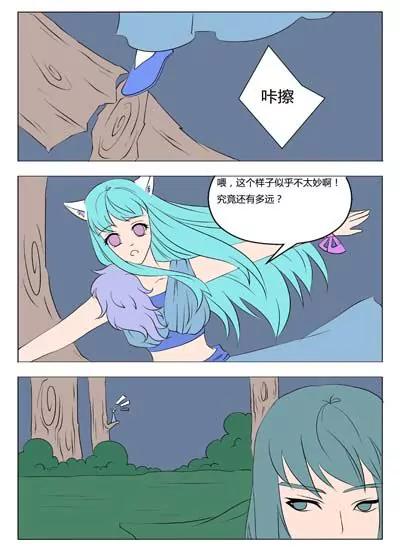 《界狱之恋》第45话 第8页
