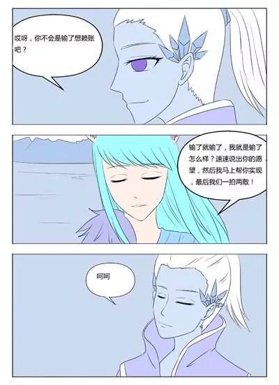 《界狱之恋》第48话 第10页