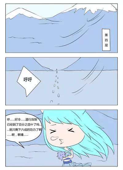 《界狱之恋》第46话 第2页
