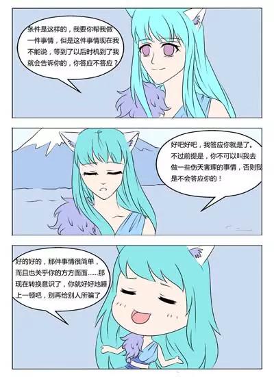 《界狱之恋》第46话 第5页