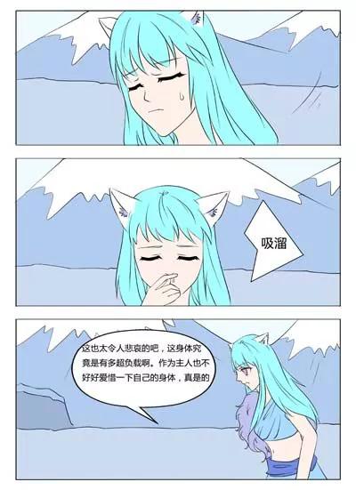 《界狱之恋》第46话 第6页